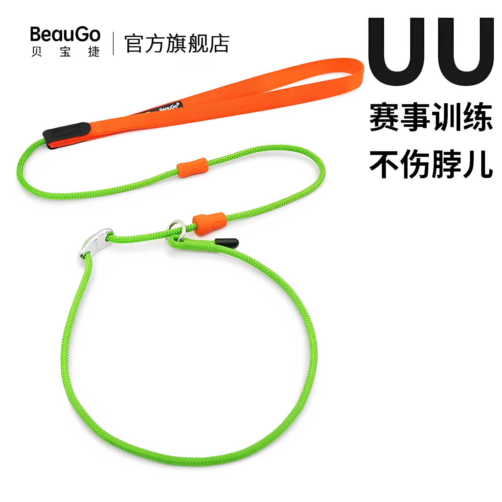 BeauGo狗狗牵引绳大型犬防爆冲图片