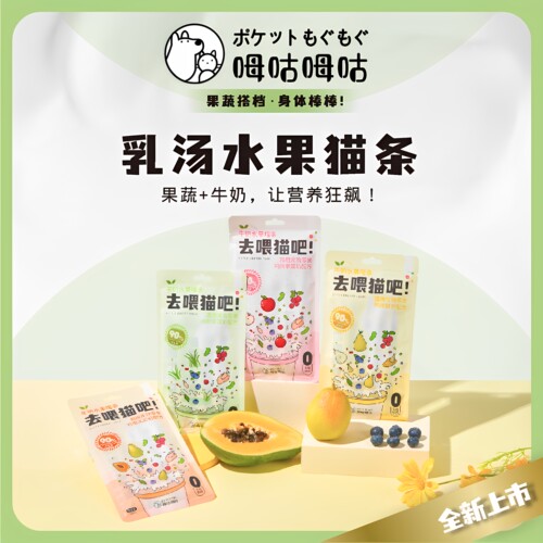 姆咕姆咕猫条零食肉酱增肥发腮