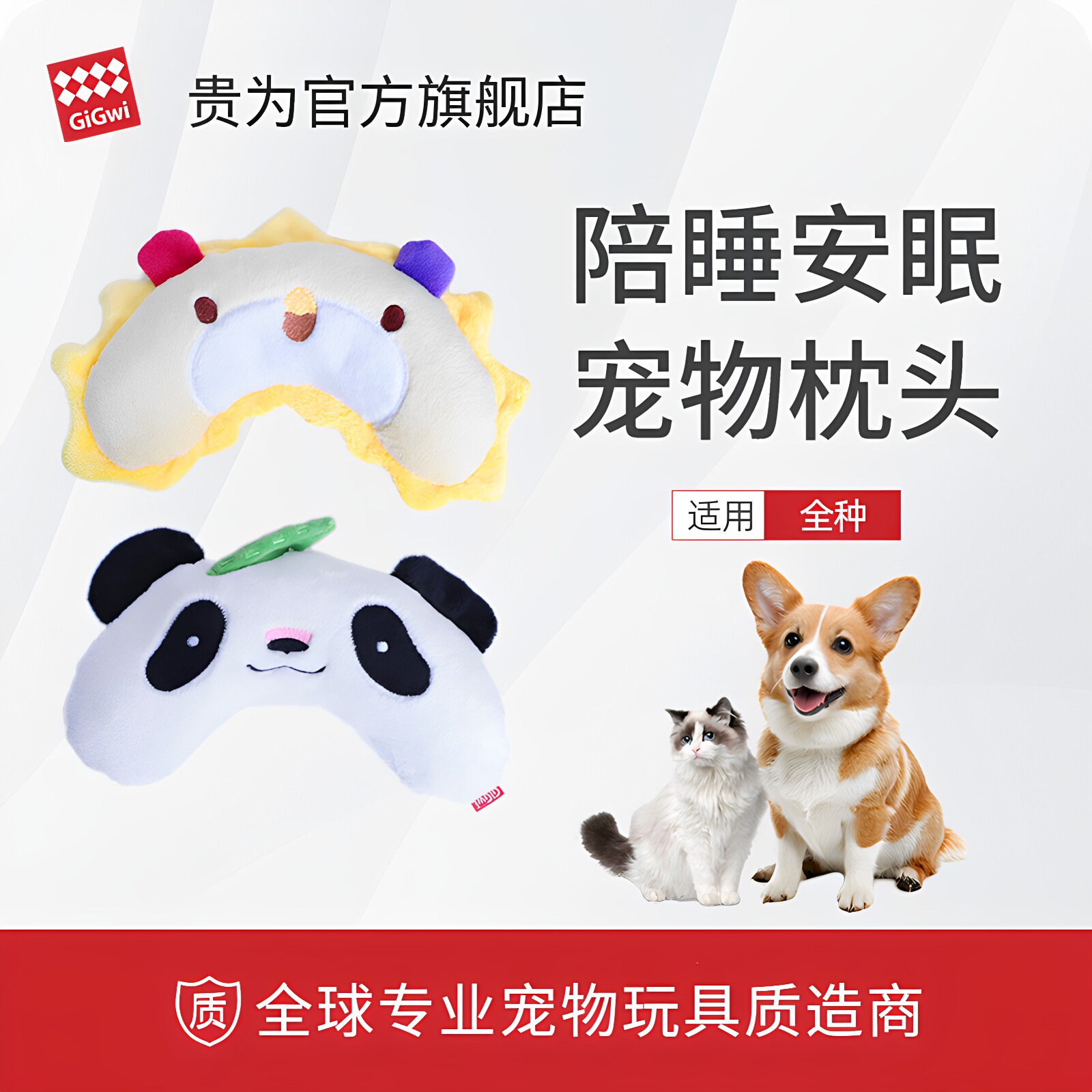 贵为宠物保护颈椎枕头水洗猫狗垫