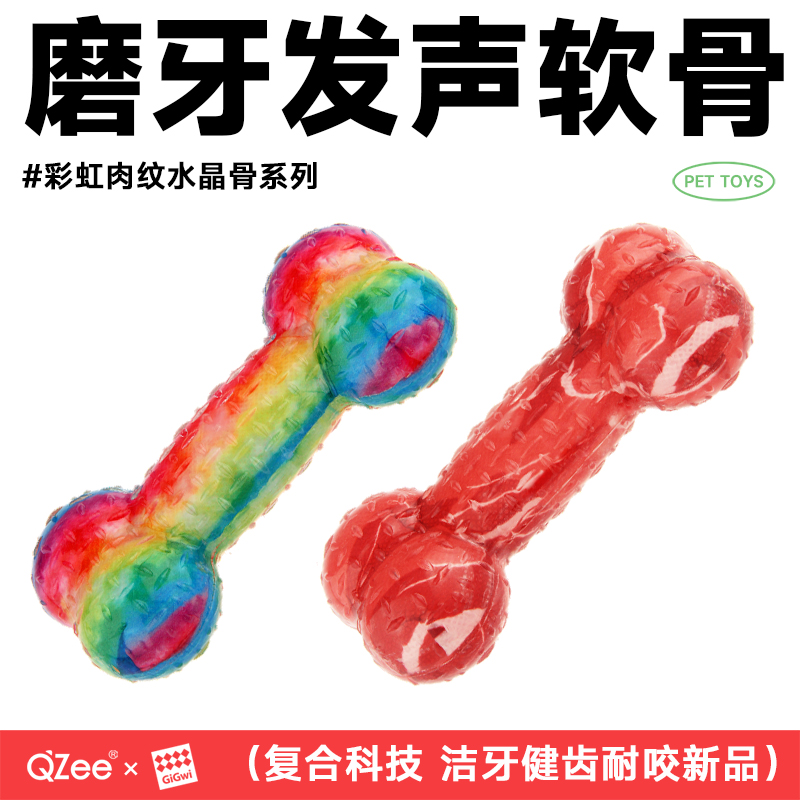 貴為彩虹發聲骨耐咬磨牙棒狗玩具