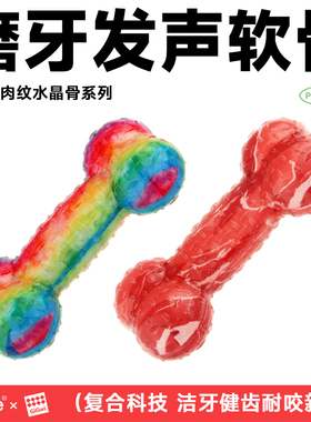QZee贵为GiGwi狗狗玩具发声骨头 磨牙耐咬棒泰迪金毛柯基自嗨解闷