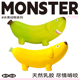 QZee乳胶发声香蕉狗玩具QMONSTER宠物磨牙棒耐咬球小中大型犬洁齿