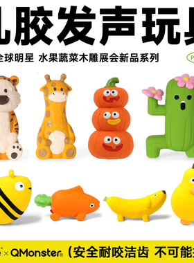 QZee乳胶发声狗玩具QMONSTER洁齿球香蕉磨牙棒解闷宠物中小型猫犬
