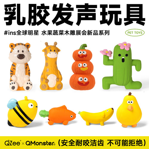 QMONSTER乳胶发声狗玩具安全耐咬
