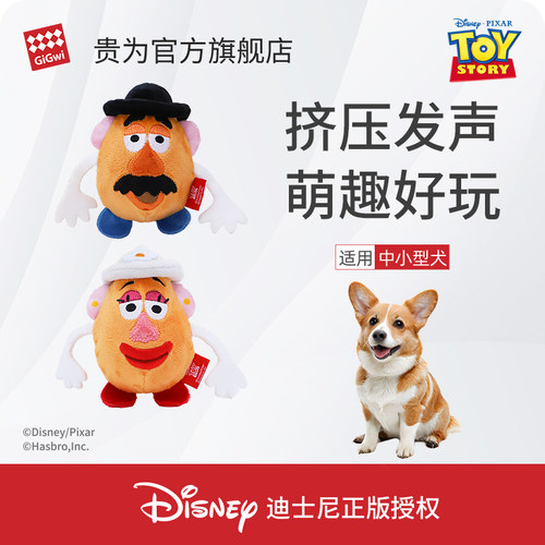 迪士尼限定贵为狗狗玩具耐咬发声