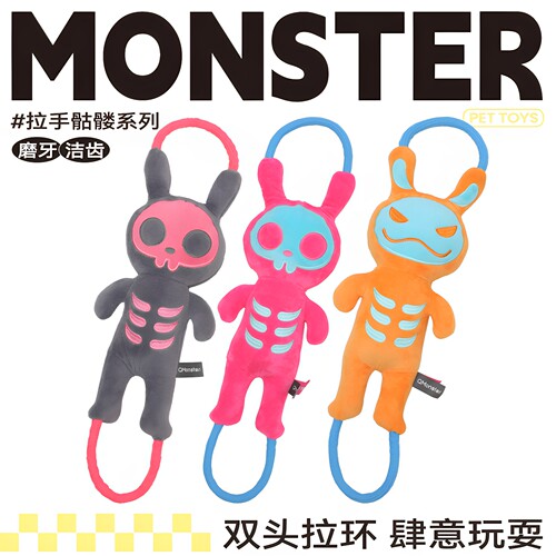 QMONSTER狗玩具双拉手耐咬拔河绳
