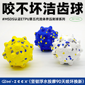 QZee咬不坏魔力洁齿刺球耐咬爆爆磨牙棒宠物狗玩具小中大型犬边牧