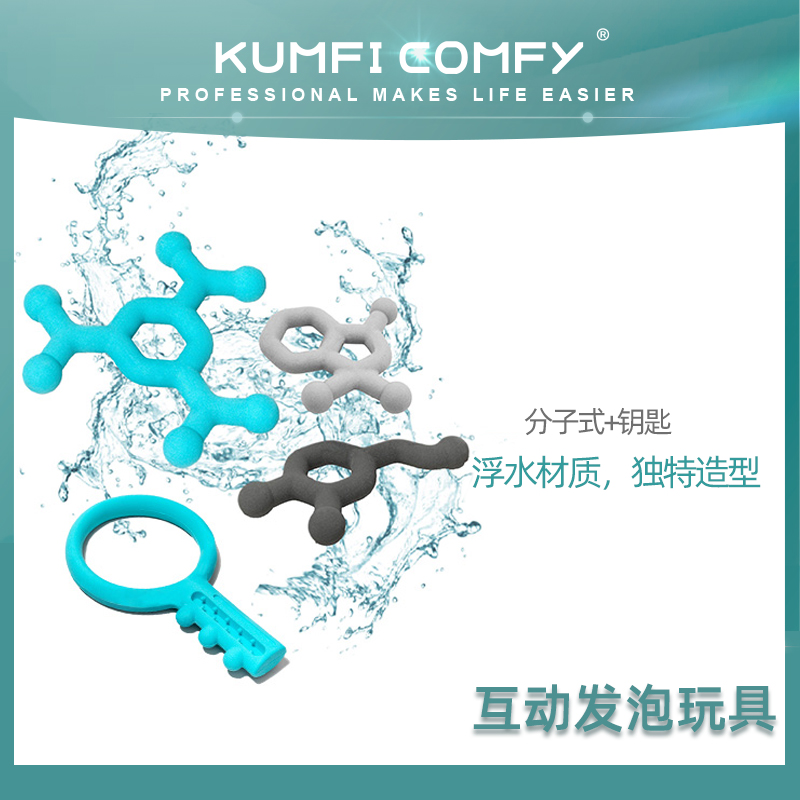 QZee英国KUMFICOMFY库飞康飞互动发泡玩具分子式+钥匙宠物狗玩具