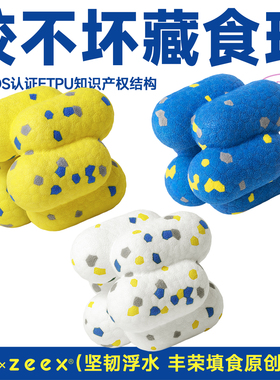 QZee咬不坏丰荣藏食音节球狗玩具ETPU漏粮耐咬磨牙巡回小中大型犬