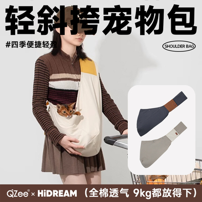 宠物亲子四季斜挎包Hidream猫包