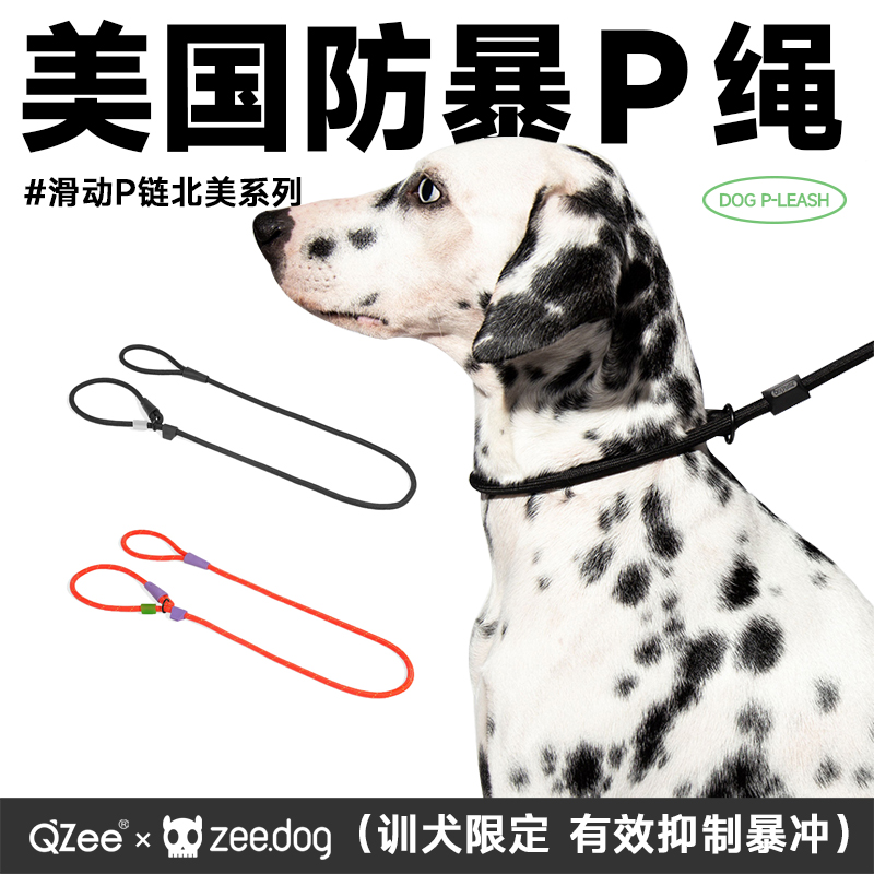 美国zeedog狗狗P绳牵引滑绳训犬