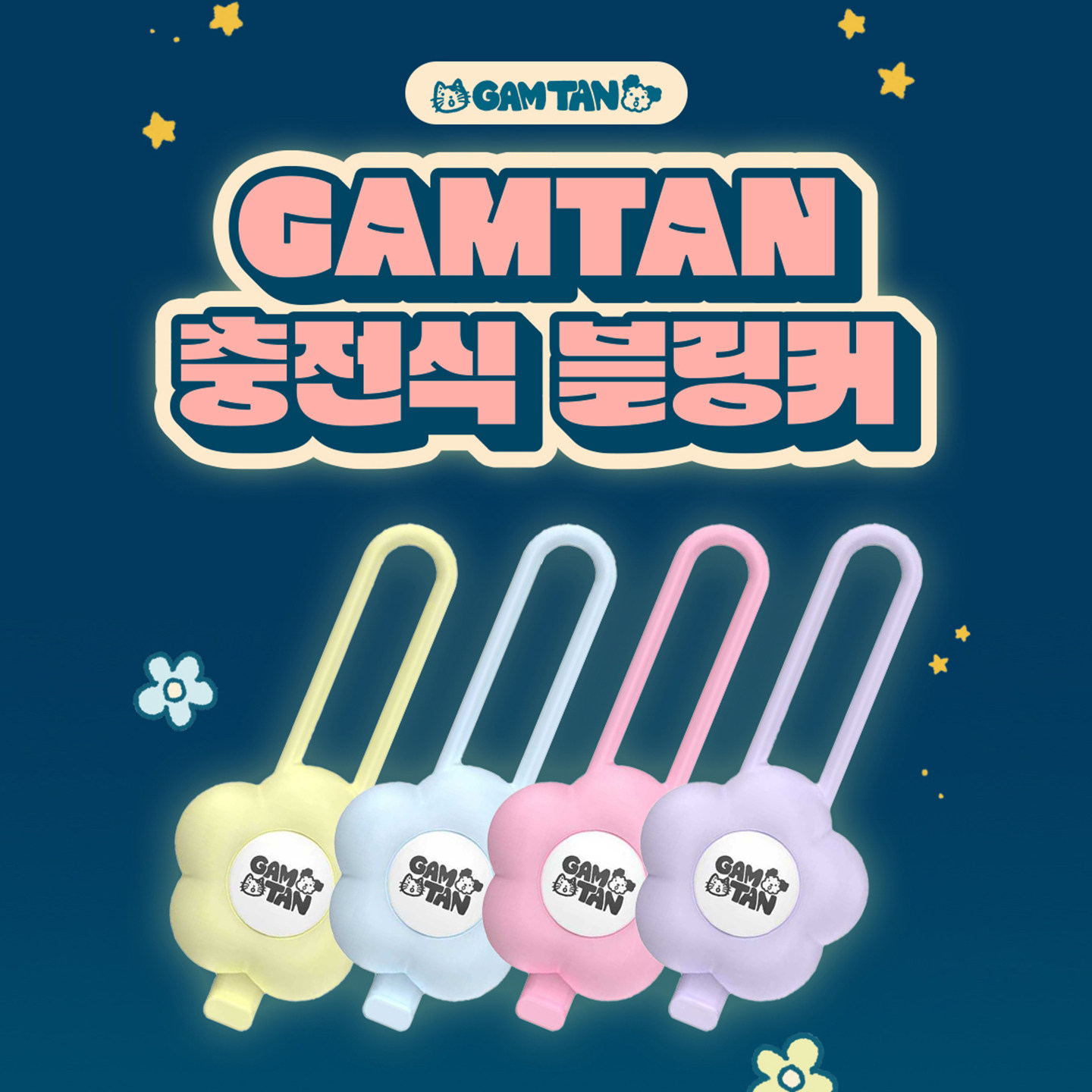 QZee韩国进口Gamtan宠物猫狗户外花朵可充电LED小夜灯遛狗灯装饰