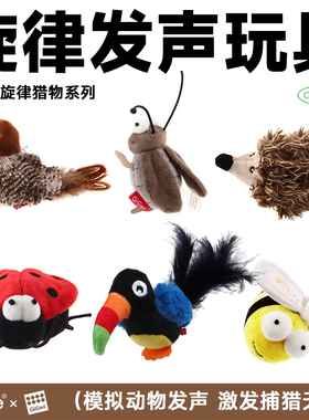 QZee贵为旋律动物自动发声猫玩具解闷自嗨小鸟老鼠仿真宠物逗猫棒