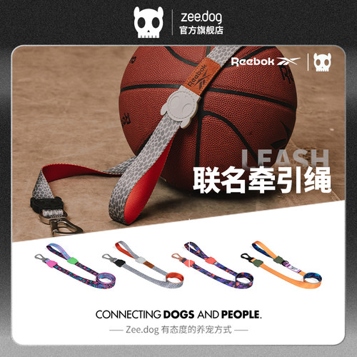 ZeeDog&Reebok联名宠物狗牵引绳