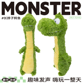 QZee发声狗玩具QMONSTER长脖子鳄鱼耐咬磨牙宠物拔河丰荣中大型犬
