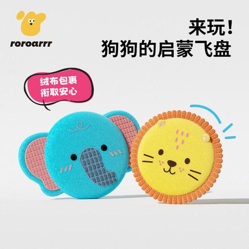 zeex宠物飞盘发声狗狗玩具耐咬