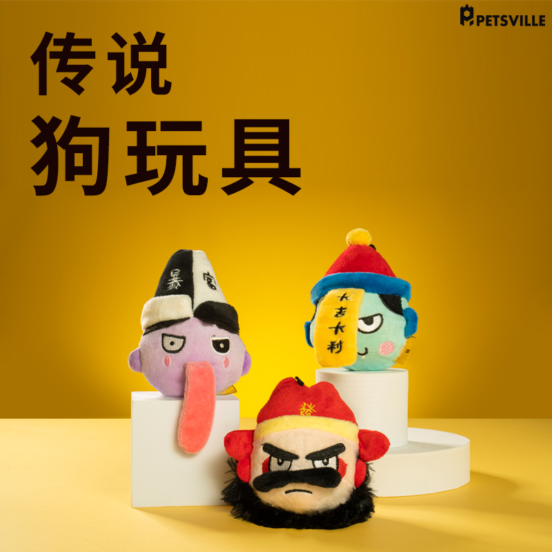 派思维毛绒玩具发声弹力球狗耐咬