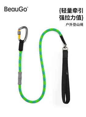 QZee BeauGo狗绳狗狗牵引绳大型犬牵引绳狗绳子牵引绳遛狗牵引绳