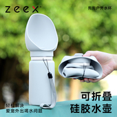 QZee真硅胶折叠随行水壶FDA认证 遛狗便携猫犬露营杯子宠物喝水碗