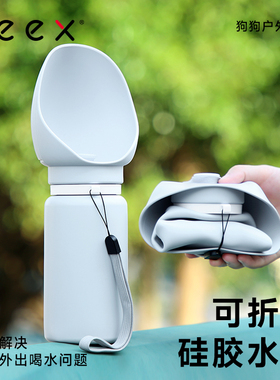 QZee真硅胶折叠随行水壶FDA认证 遛狗便携猫犬露营杯子宠物喝水碗