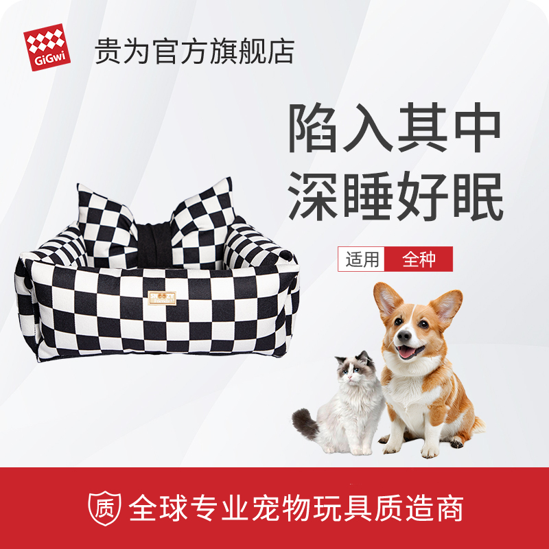 GiGwi贵为宠物窝可拆洗四季款