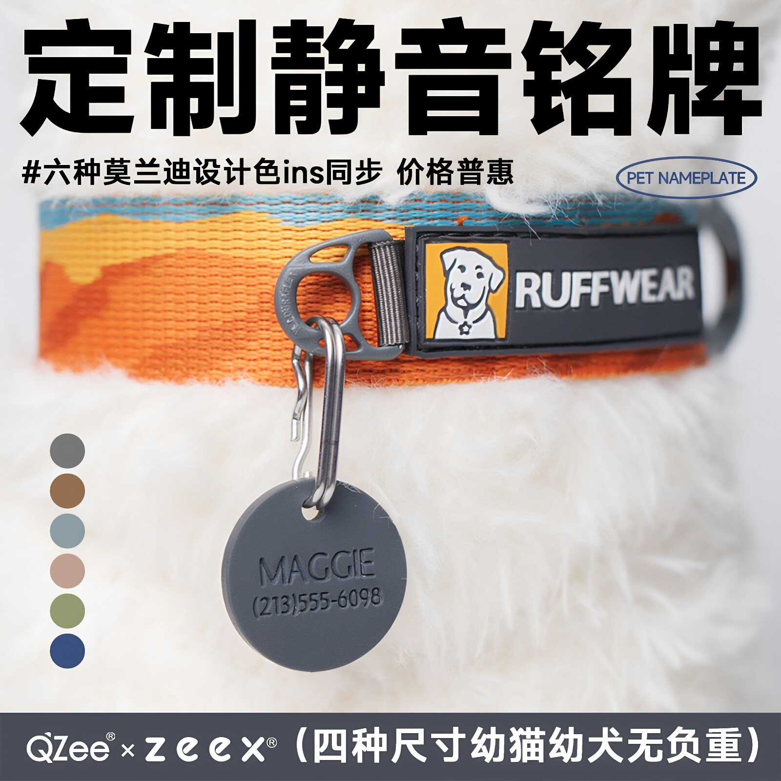 QZee静音铭牌硅胶狗牌猫咪身份项圈拉夫威尔同款宠物防丢刻字定制