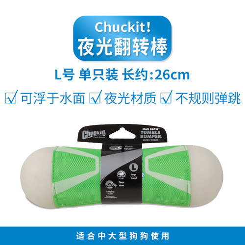 益智浮水球petmate宠物玩具夜光