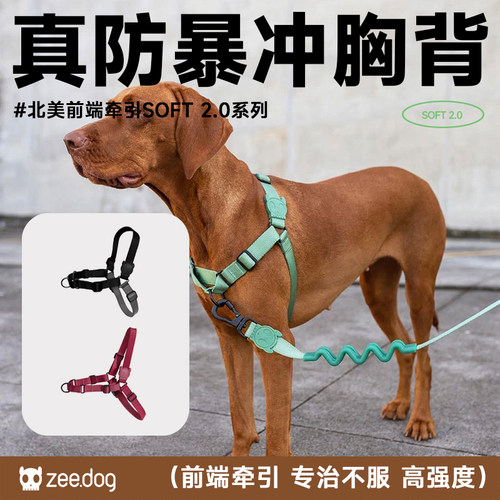 美国zeedog狗狗胸背前牵款防爆冲