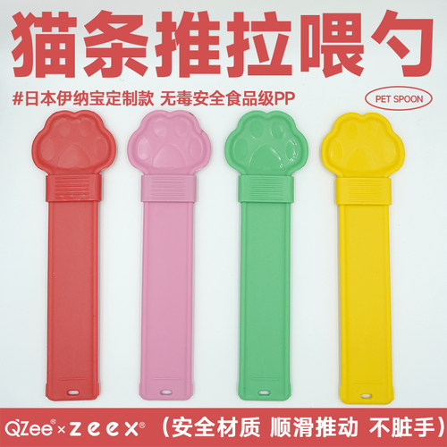 zeex猫条喂食器挤压器猫咪喂食