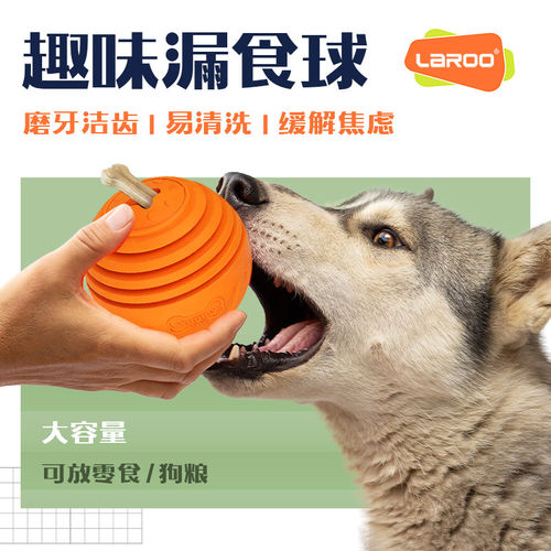 莱诺特大型丰荣漏食磨牙球狗玩具