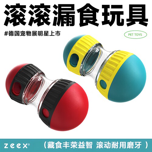 zeex丰荣滚滚漏食器狗玩具益智球
