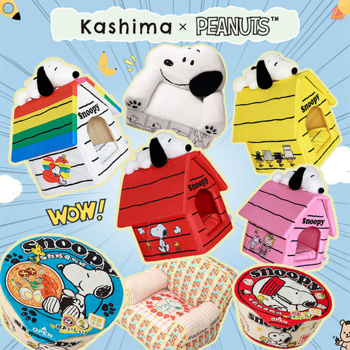 Kashima联名Snoopy正品宠物窝垫