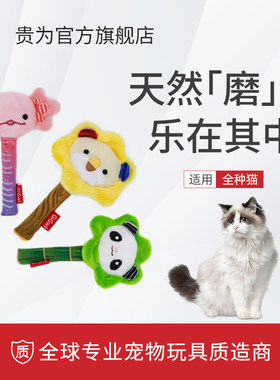 贵为天然木天蓼猫玩具磨牙棒棒糖