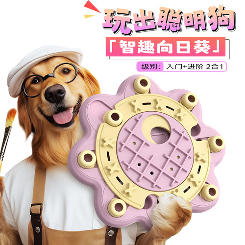 智慧猎犬丰荣漏食玩具嗅闻慢食盘