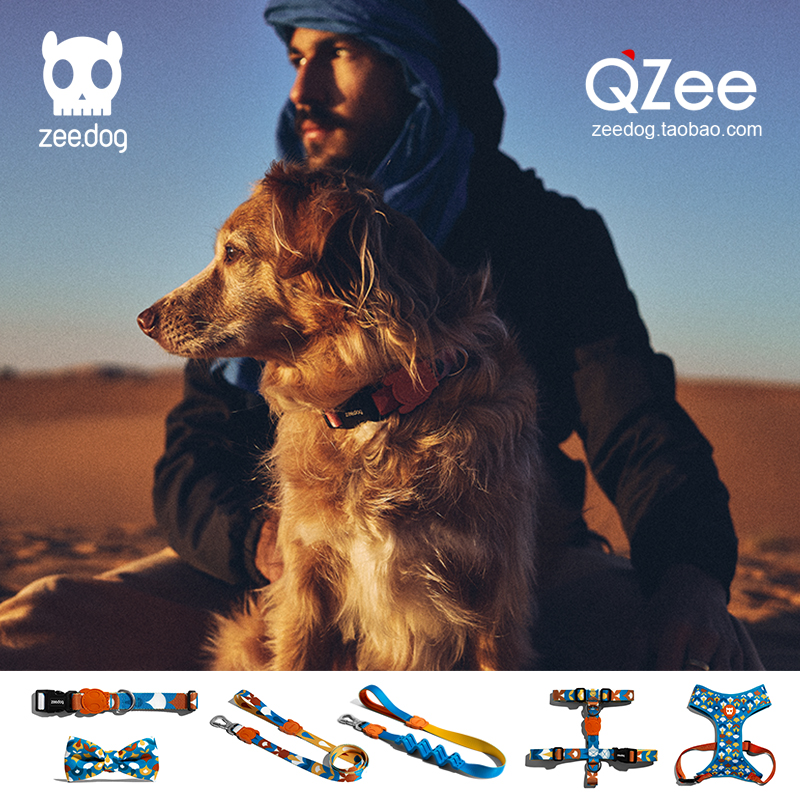 美國zeedog摩洛哥限定款狗狗套裝