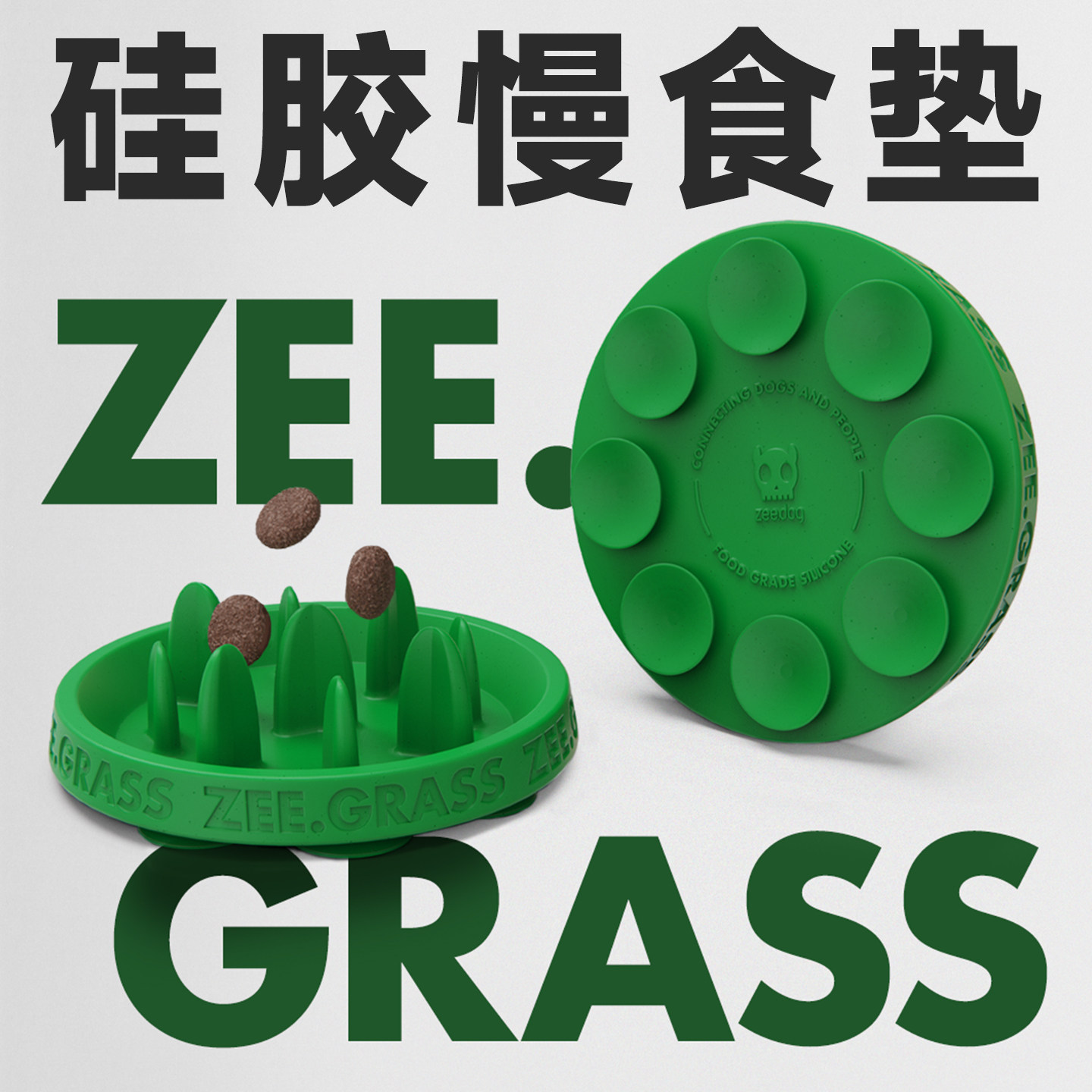 Zeedog猫狗通用吸盘防噎慢食盘