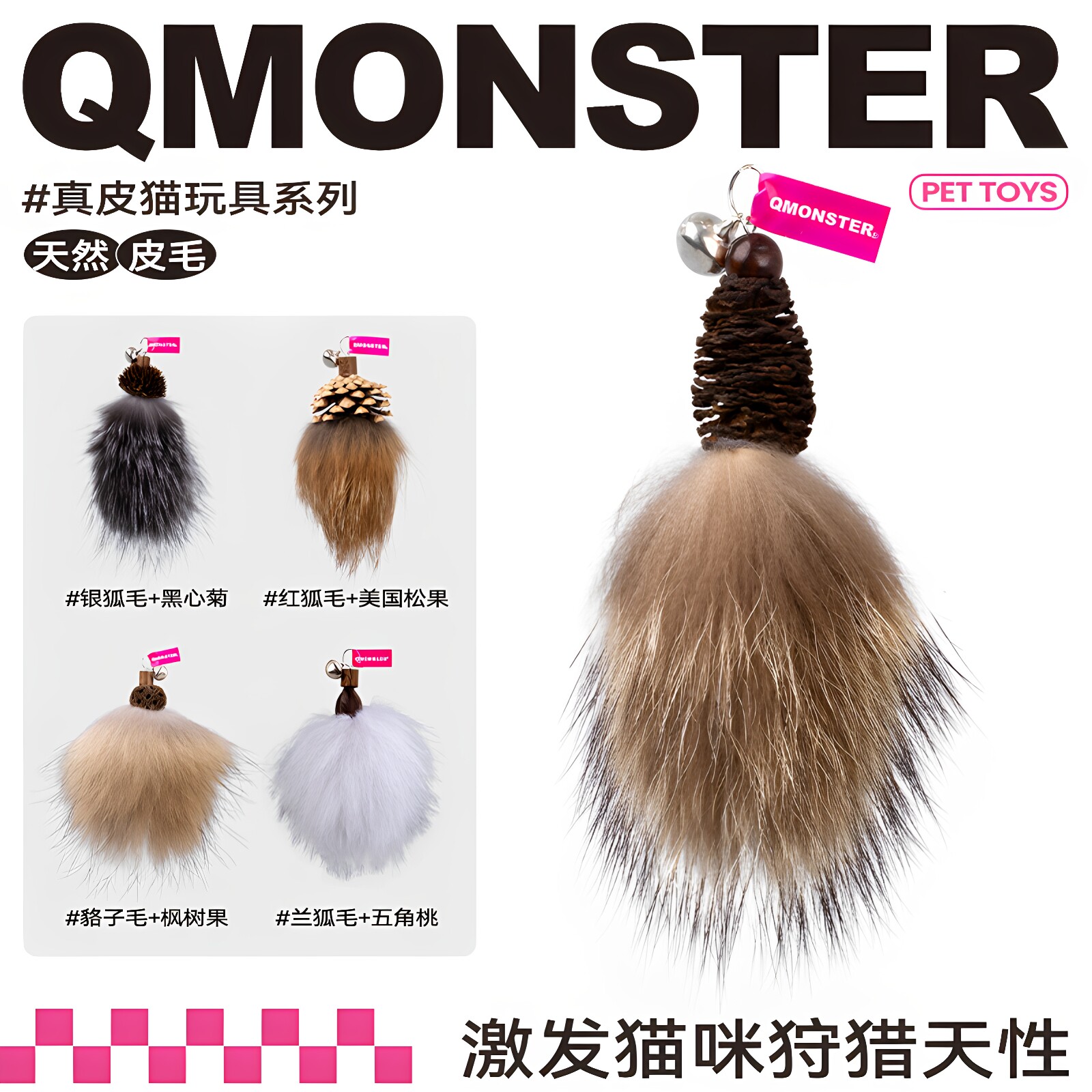 QMONSTER丰荣猫咪嗅闻逗猫棒真皮替换头自嗨解闷玩具耐抓咬仿真虫