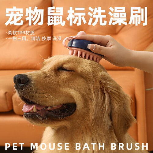 zeex宠物洗澡按摩刷猫狗清洁梳子