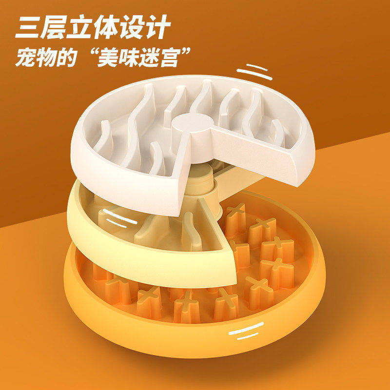 休普三层旋转迷宫益智酸奶慢食碗