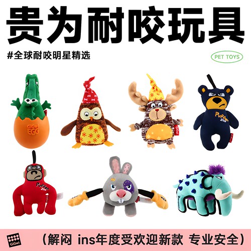 贵为狗狗玩具毛绒耐咬磨牙发声