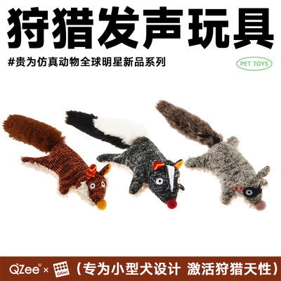 贵为激活狩猎天性狗玩具仿真耐咬