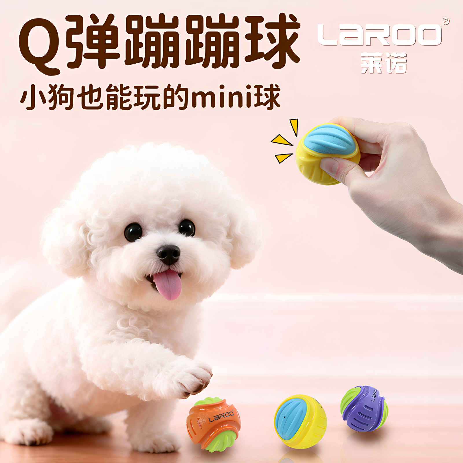莱诺发声耐咬磨牙巡回狗玩具球