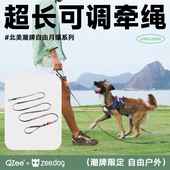 QZee超长牵引绳zeedog滑动伸缩可调遛狗链宠物小中大型犬金毛边牧
