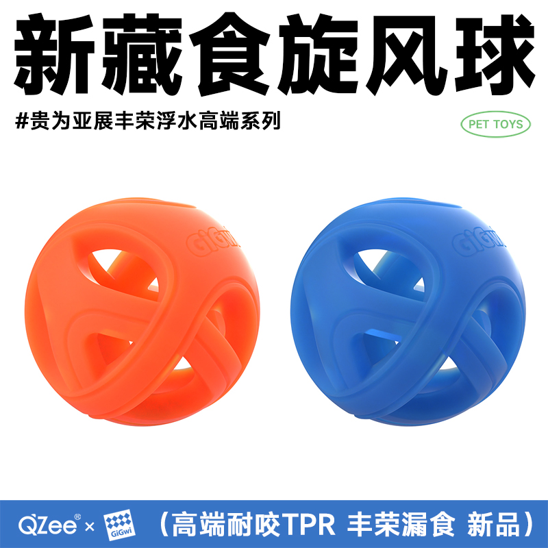 贵为漏食旋风球丰荣训犬耐咬