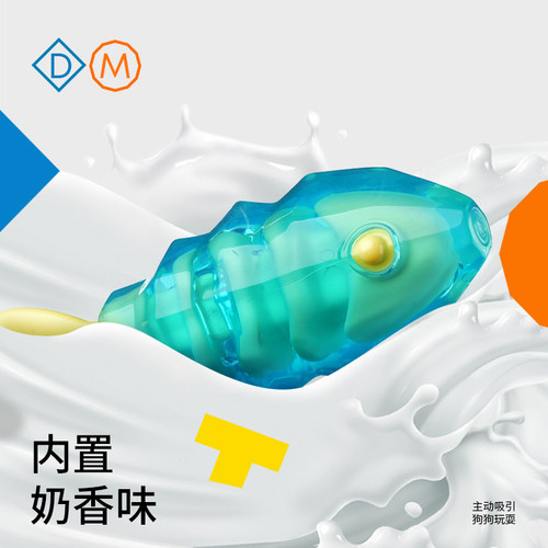MoovaLab磨牙洁齿鱼狗玩具耐咬棒