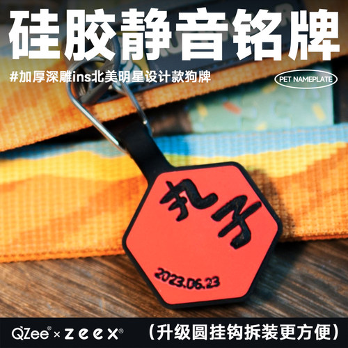 硅胶狗牌ins明星宠物铭牌定制