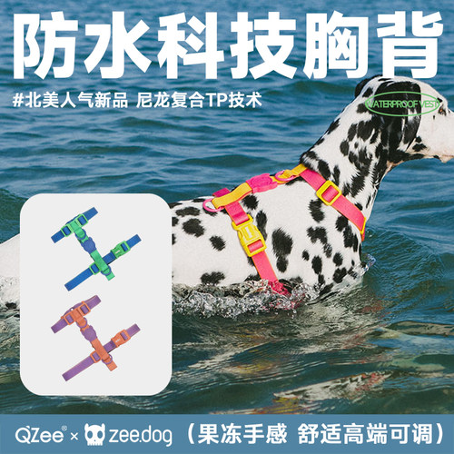 美国zeedog防水狗狗胸背游泳科技