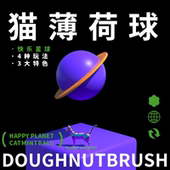 QZee 猫咪快乐星球猫薄荷球可替换旋转吸盘固定互动猫猫玩具磨牙