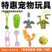 QZee狗狗玩具特惠棉绳洁牙棒毛线球绳耐咬磨牙拖鞋 小中大型犬边牧
