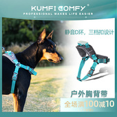 QZee狗狗马鞍胸背英国KUMFICOMFY库飞康飞宠物项圈缓冲减震牵引绳